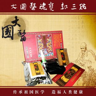徐州矿总院对面的大国医郭三贴是真的吗