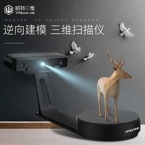 我们单位想用三维扫描仪来扫描仪写文物做3d建模，用哪种扫描仪比较好
