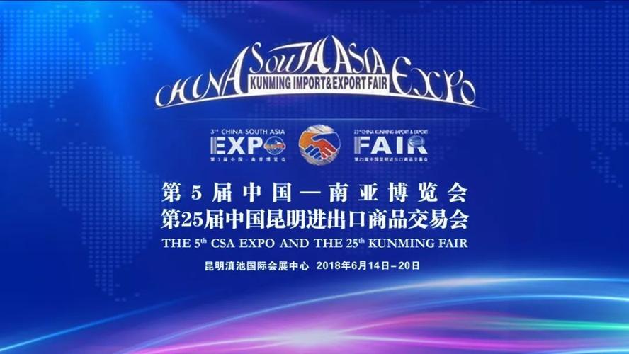 昆明的南博会地址在哪里？时间是什么时候？
