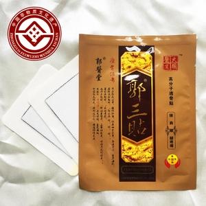 大国医郭三贴真的很神奇吗？哪里能买到？
