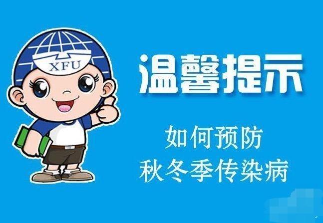 秋季幼儿需要注意哪些事项