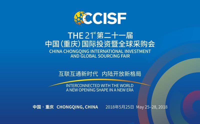 渝洽会的全称是什么？