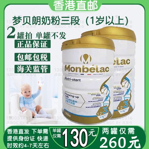 香港什么牌子的奶粉销量较好？