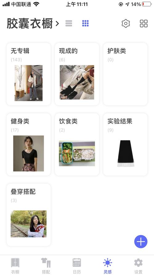 有没有教做衣服的app
