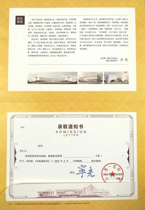 高考录取通知书什么时候能下来？