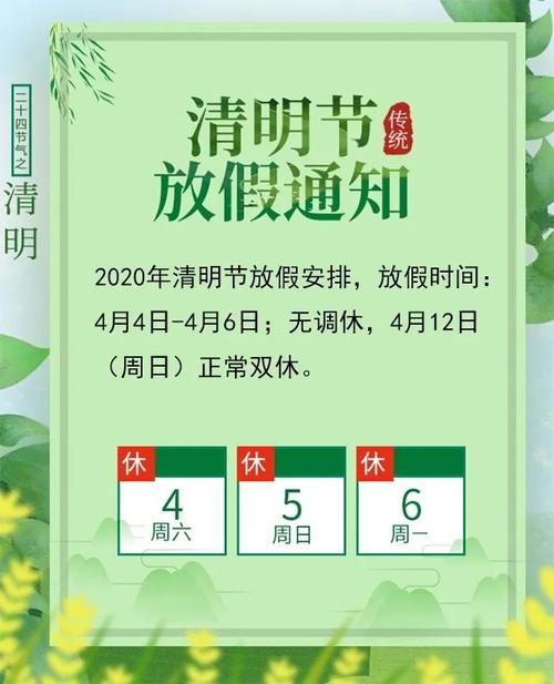 清明节邮政银行放假吗
