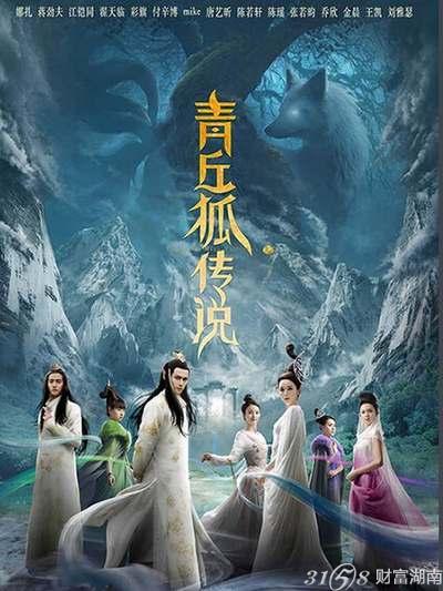 青丘狐传说主题曲叫什么