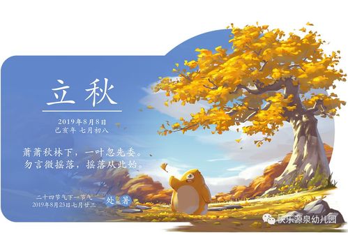 立秋是几月几日到几月几日代表着什么