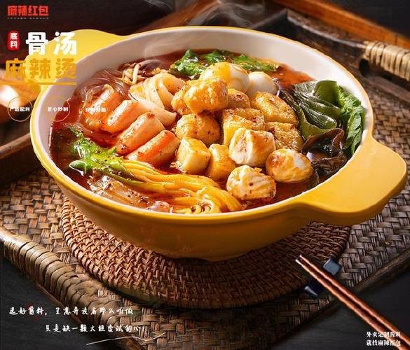 什么是骨汤麻辣烫？
