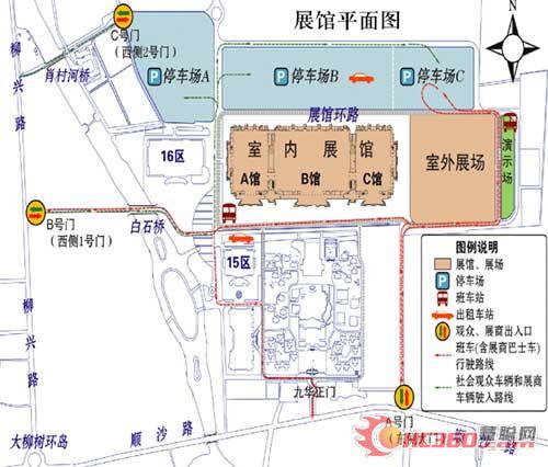 从北京西站到九华国际会展中心乘车路线