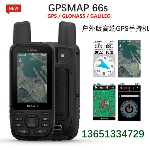 什么牌子的手持GPS好