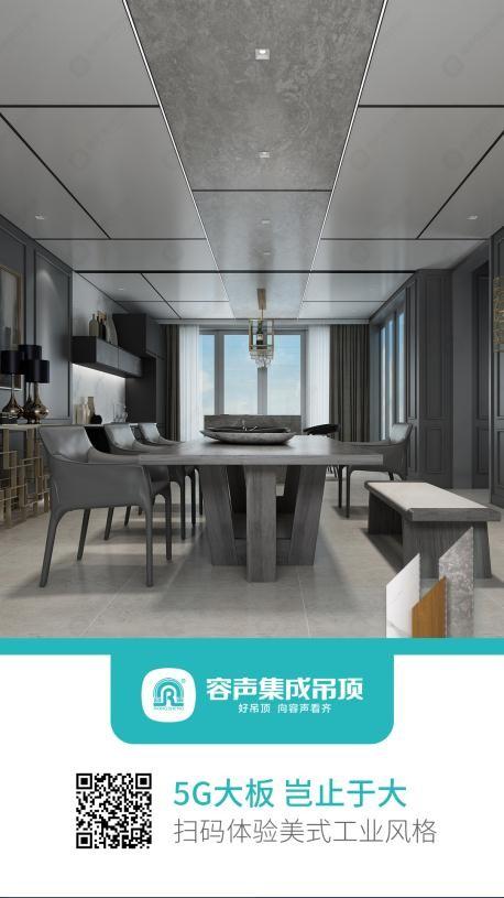 容声集成吊顶怎么样？