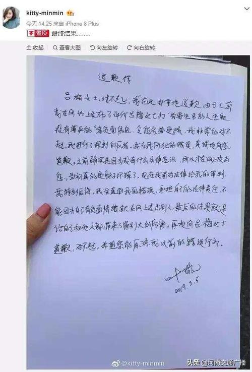 法院判决写道歉信，我不写，会怎么处理，对我会有什么