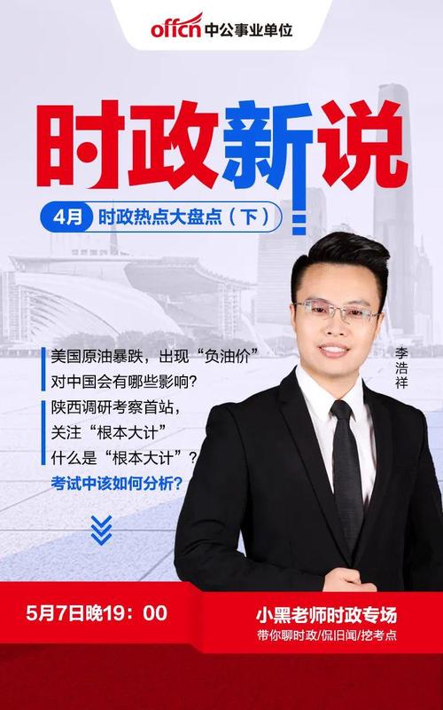 101℃聚焦:7.20你不知道的大事?