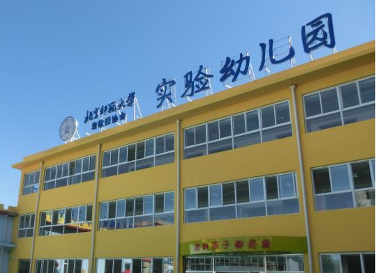 加盟什么幼儿园比较好 北师大实验幼儿园怎么样