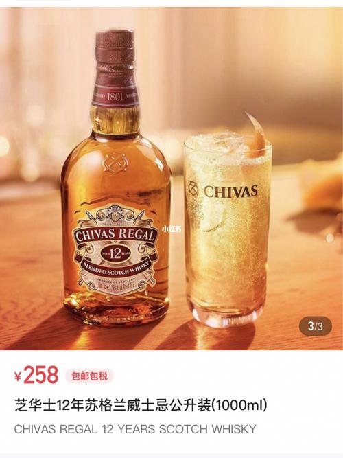 12年芝华士在国内一般什么价格