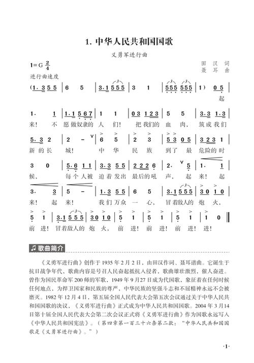委内瑞拉军乐队演奏的义勇军进行曲问题出在哪里？