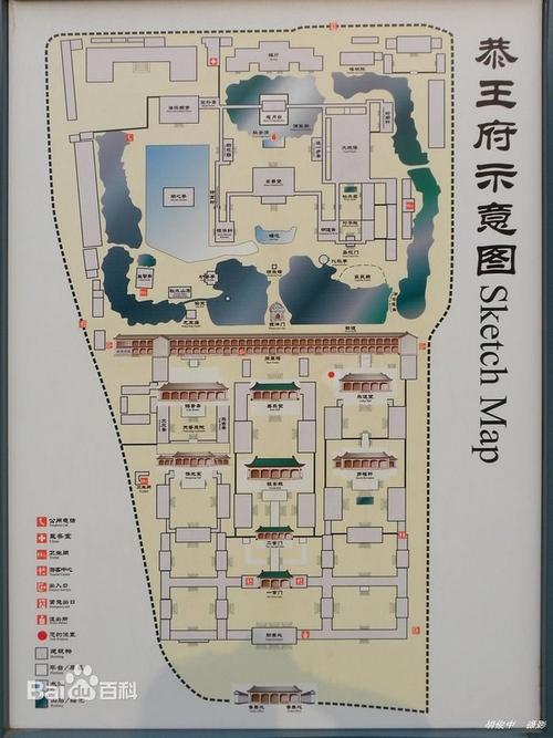 恭王府在哪
