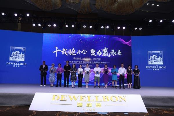 德威堡第二届的高峰论坛在哪开的啊？德威堡开高峰论坛是什么时候的事？