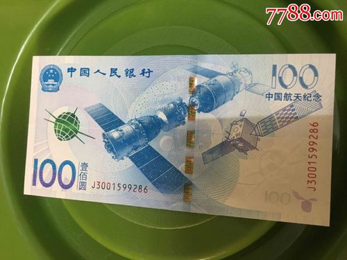 中国银行航天纪念钞纪念币发行时间是什么时候
