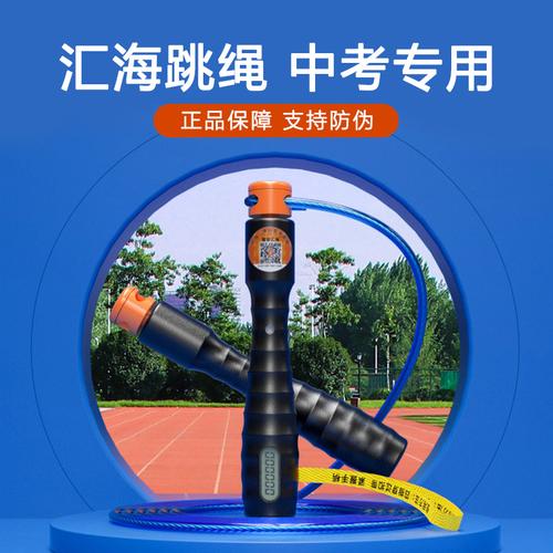 跳绳推荐哪个品牌好？