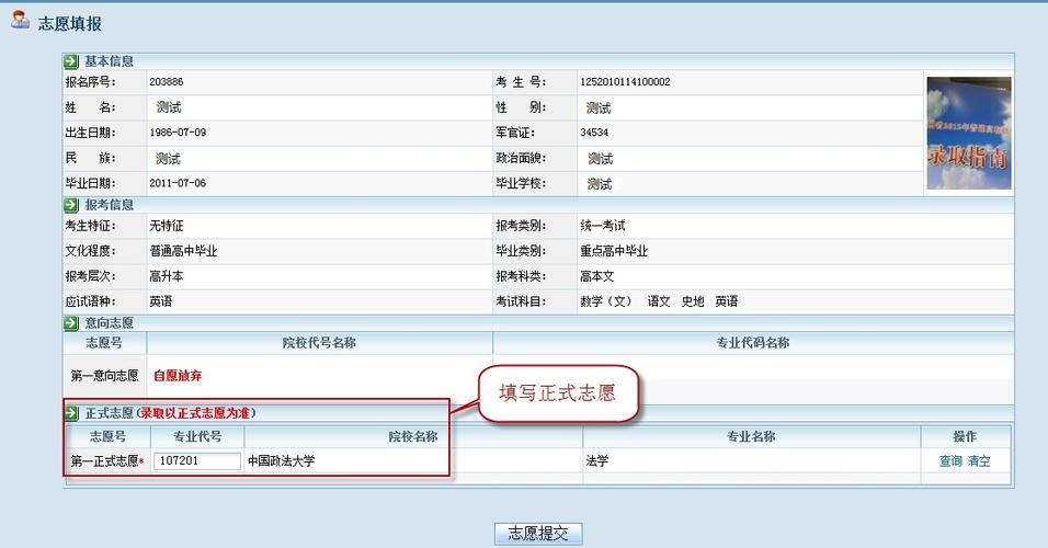 成人高考已报名，怎么登录系统查询报考信息