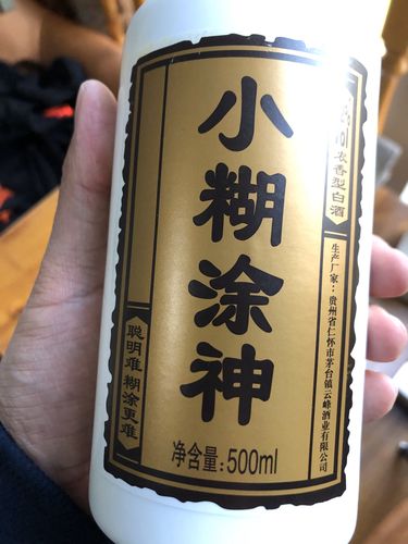 小糊涂神52度酒多少钱250ml的？