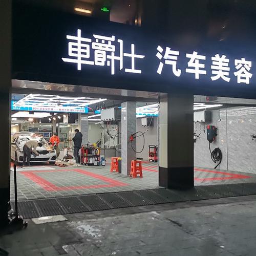 车爵仕汽车美容加盟需要什么条件