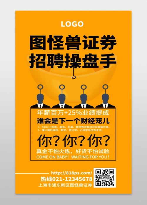 招聘操盘手是否骗人