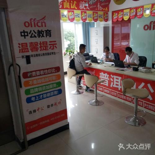 山东有中公教育的分校吗？有几个