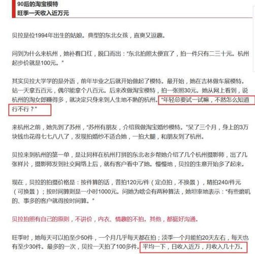 网红年收入百万的淘宝店是怎么做的？