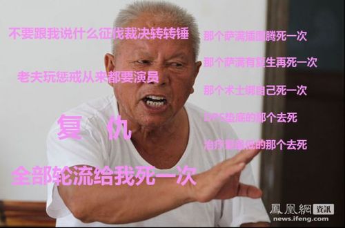 求几张周刊大爷的表情包？