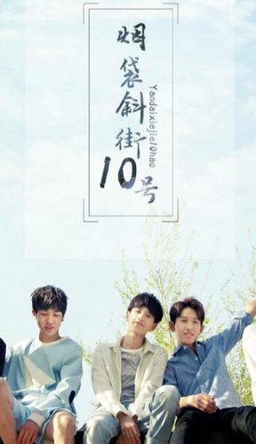 《烟袋斜街10号》为什么停止宣传了