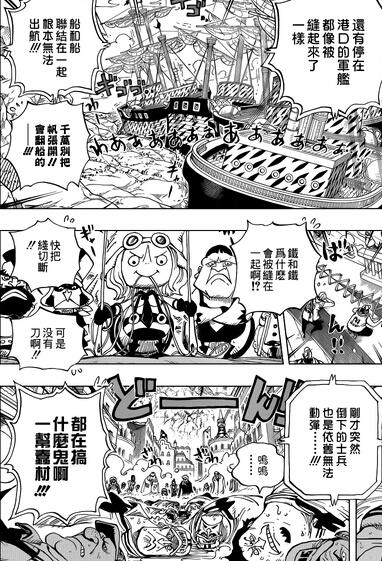 海贼王第736集漫画是多少画，海贼王736