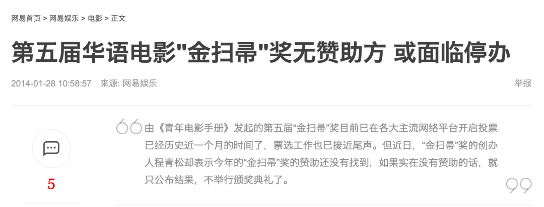 金扫帚被批哗众取宠滥用职权，这个奖到底有什么意义？