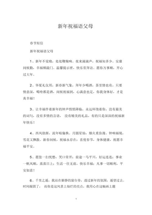 拜年的祝福词怎么写