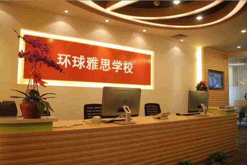 在重庆学雅思新东方还是启德好呢？目前重庆的这些机构不是很了解