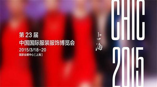 1993年中国国际服装服饰博览会有什么样的特点？