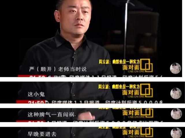 猖狂的周立波，终于验证了严顺开的预言，这到底是怎么回事？