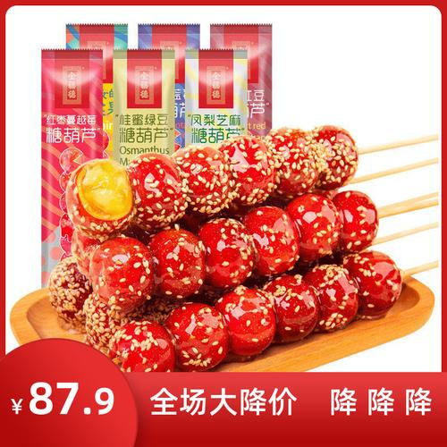 
</p>
<p>
全福德冰糖葫芦加盟
</p>
<p>

