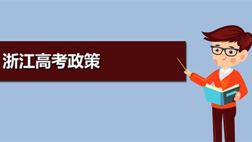 高考降分政策是什么？