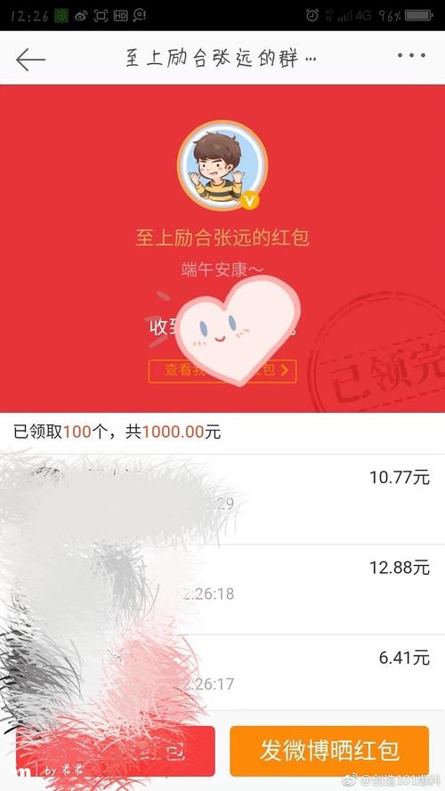 端午节红包发多少