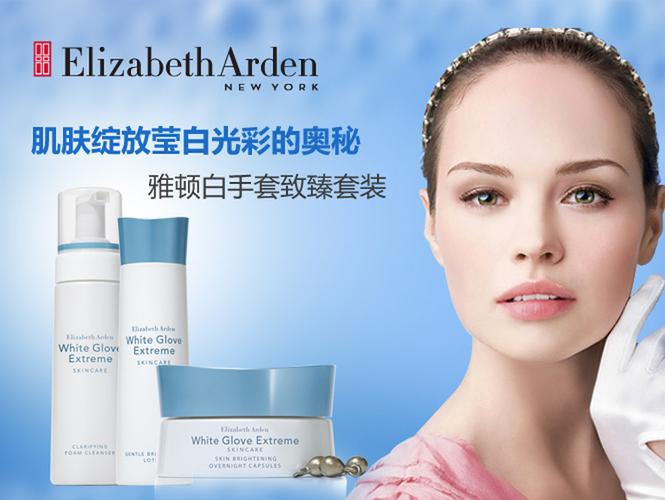 伊丽莎白雅顿白手套的问题