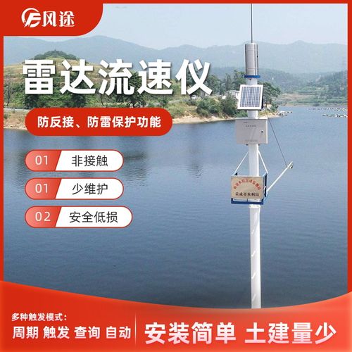 国内做雷达水位计最好的是哪家？
