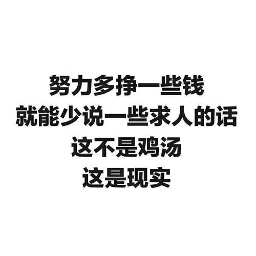 干什么能赚钱快？现实一些的。