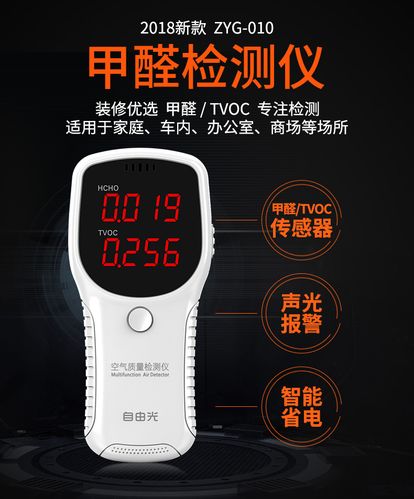 甲醛检测仪十大品牌哪款好呢？