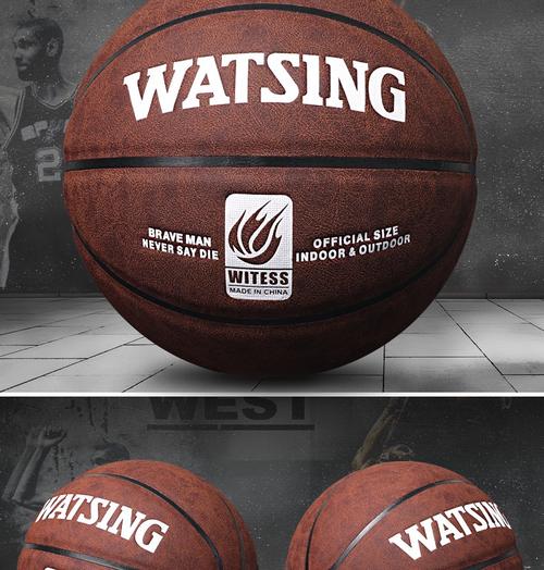 watsing篮球是什么品牌？