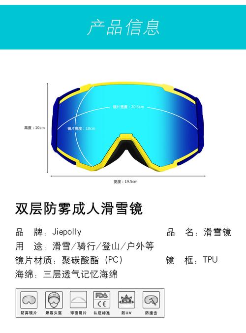 滑雪镜哪个牌子好？我要性价比高的