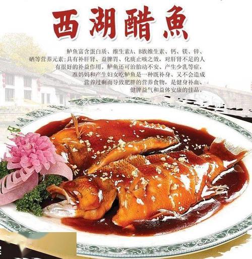 西湖醋鱼是哪个地方的菜