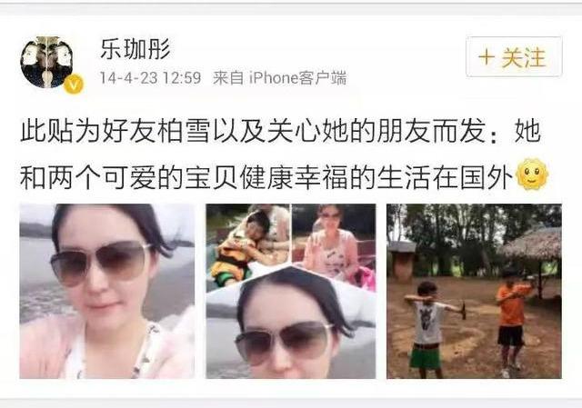 为什么柏雪的微博最近一条是13年，而15年热搜才出现？